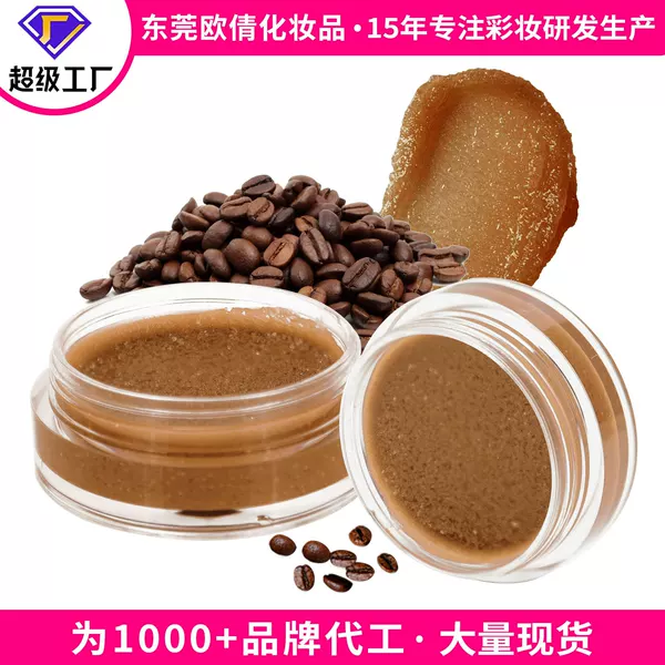 Cross-Border Logo Lip Scrub Exfoliating Dead Skin Gel Lip Scrub Scrub