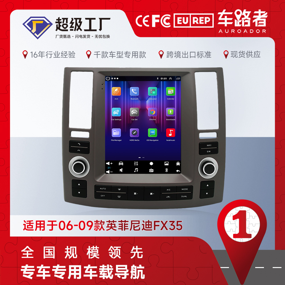 Aplicable a 06-09 British Finidi FX35 coche Android navegación GPS pantalla grande sistema Android máquina todo en uno