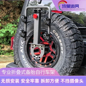 Wrangler Jietu Tank Raptor Liema Bj40 Qatlanan Ehtiyat Təkər Velosiped Baqajı
