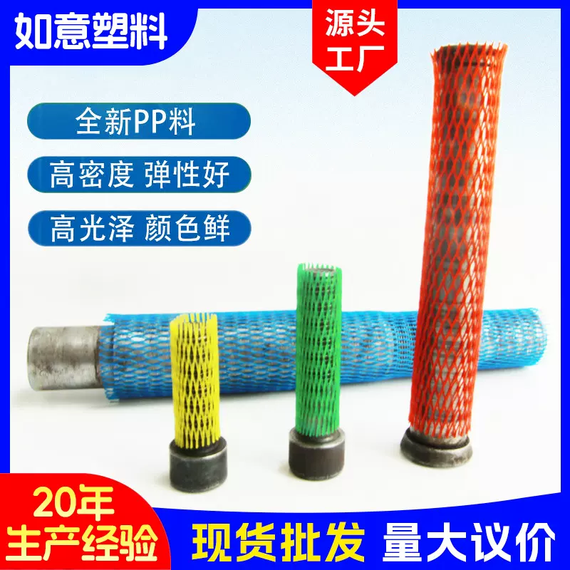 塑料网套全新PE尼龙包装防护网套螺杆螺栓工件保护网套批发