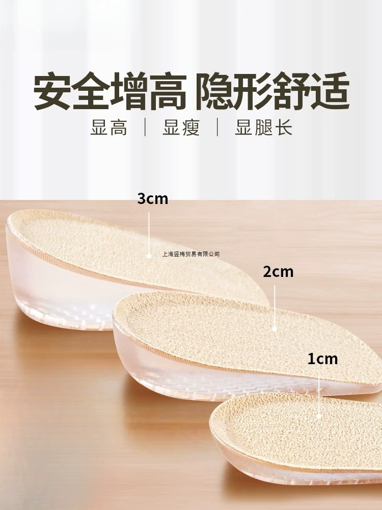 Бионическая силиконовая внутренняя стелька для увеличения роста для женщин, невидимая полуподушка для женских ног, которая не утомляет, не проваливается, специальная амортизирующая подушечка для увеличения роста для ботинок.