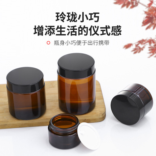 Brown cream bottle travel portable cosmetics bottle glass face cream bottle eye cream bottle light-proof ointment bottle wholesale