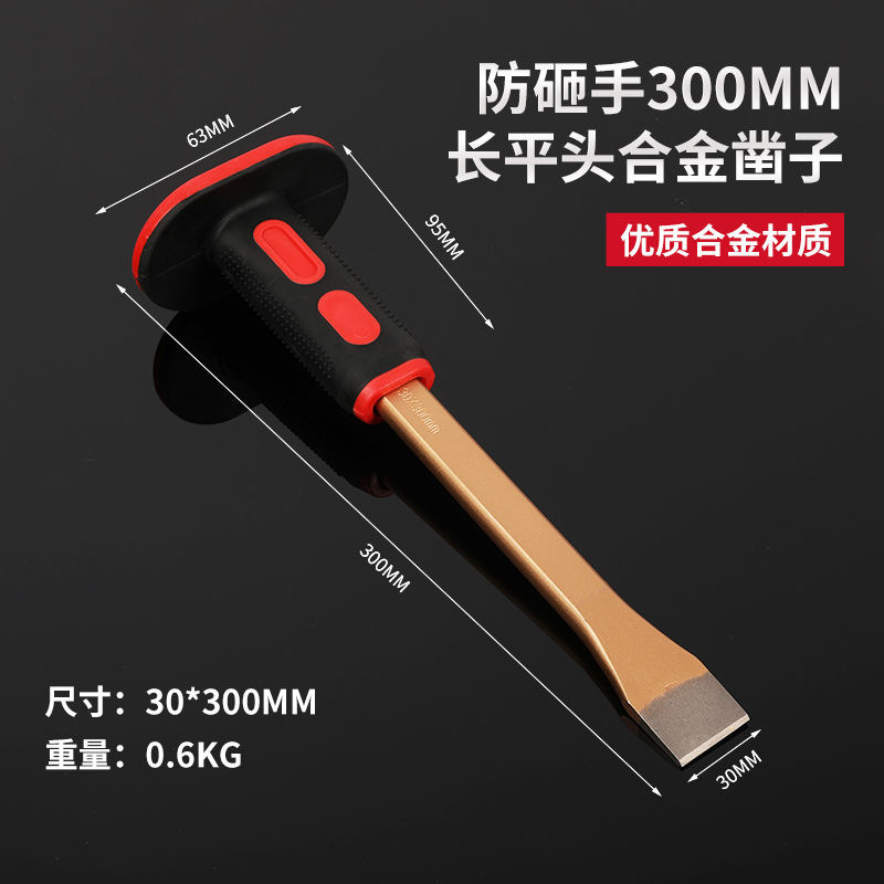 メーカー卸売り多規格平ノミクロムバナジウム合金鋼ノミ現物セメントノミセットセメント溝切り|undefined