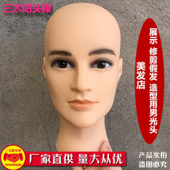 三太陽の頭のモデルの新型の優良品質のpvc男性の頭の美髪はかつらを刈ることを練習します。