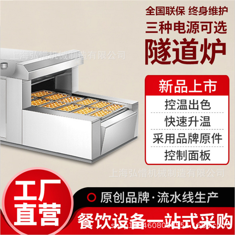 电热/燃气面包月饼曲奇高温隧道式烘烤炉烘烤隧道炉 面包生产线