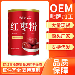 红枣粉500克/罐轻食代餐选用地道新疆大枣源头工厂一件代发低脂