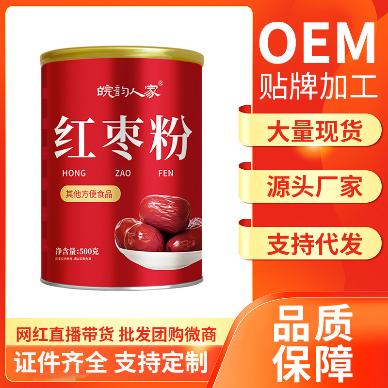 红枣粉500克/罐轻食代餐选用地道新疆大枣源头工厂一件代发低脂|undefined