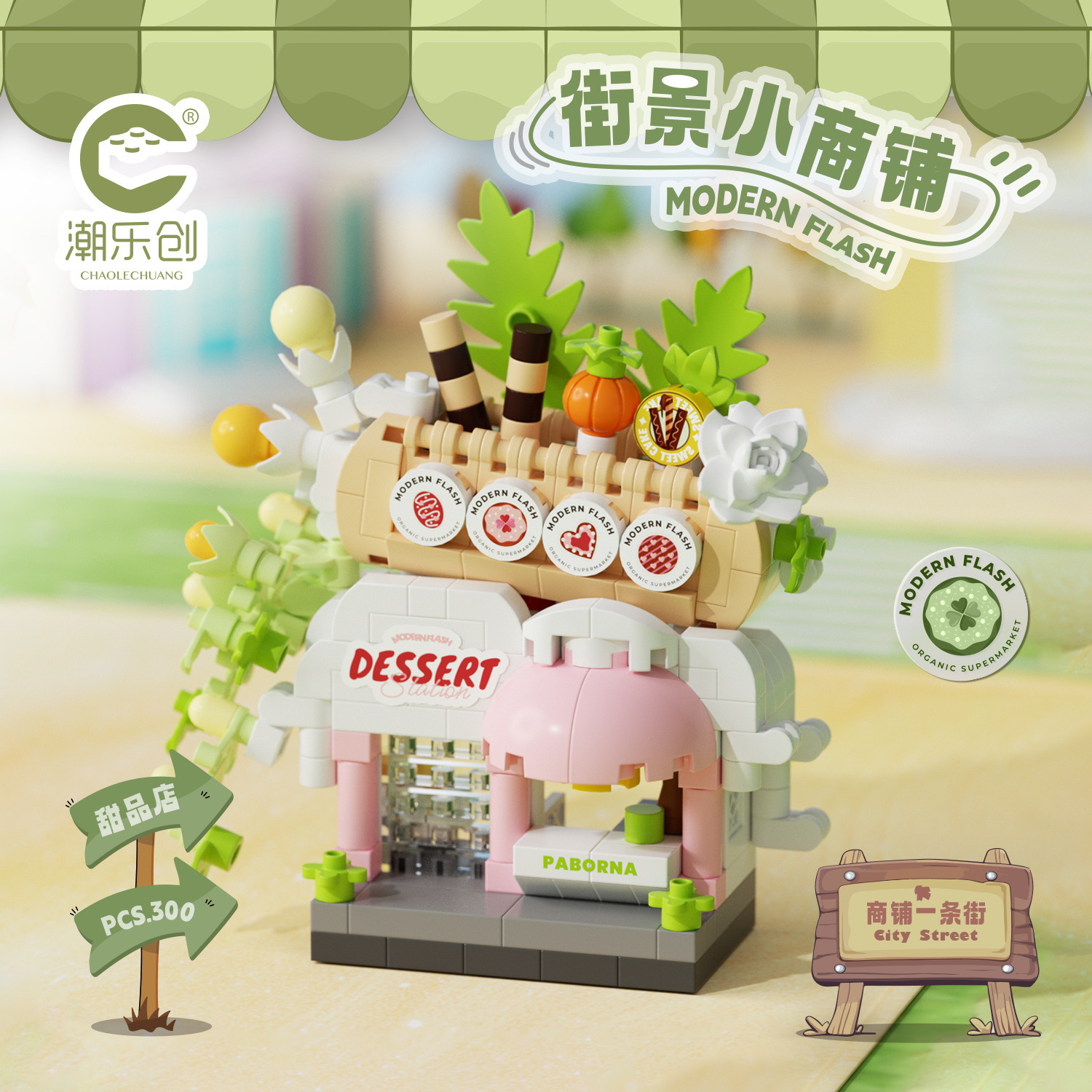 Lele Brothers nuevo 8755 mini Street View compatible con LEGO City modelo de construcción de juguetes para niños bloques de construcción al por mayor