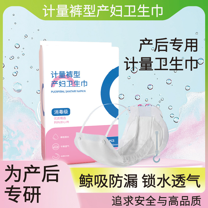 Metering Maternal Sanitary Napkins Pregnant Women Postpartum Puerperal Lochia Supplies Metering Napkins Disposable Dry Instant Suction