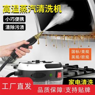 High Temperature and High Pressure Steam Cleaner Kitchen Range Hood Cleaning Machine Dishwasher Housekeeping Multi-Functional Wholesale Sterilization