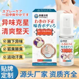 身体护理套装;膏药贴（械字号）;身体贴膏