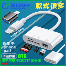 LY2415 多功能读卡器适用苹果手机电脑SD/TF读取OTG转接器usb3.0