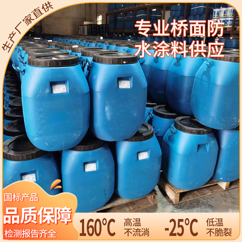 JBS聚合物改性沥青防水涂料 聚合物改性沥青PB(I)热熔型防水材料