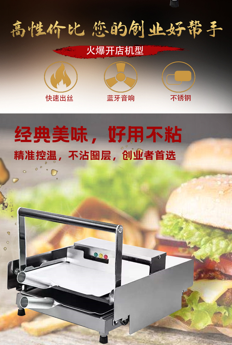 汉堡机详情页_02.jpg