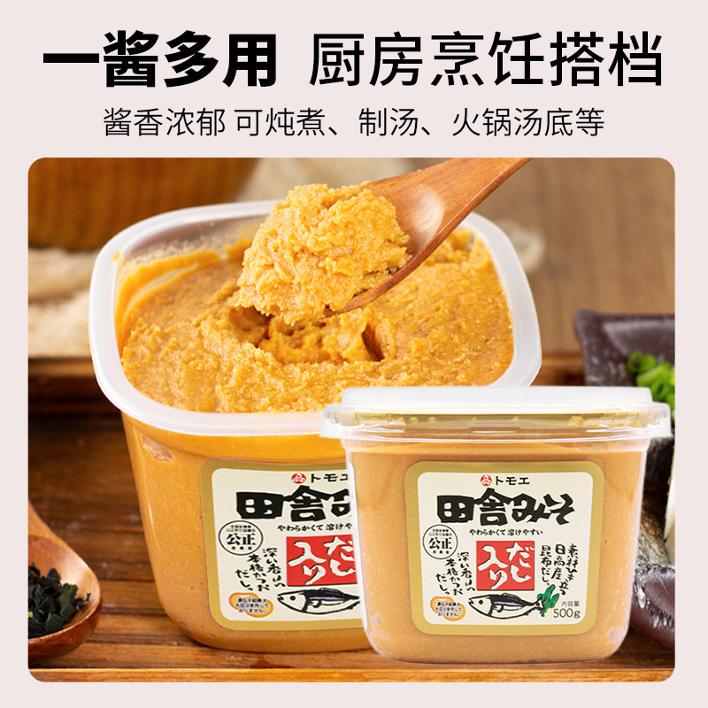 日本産輸入味噌 白味噌 味噌汁 味噌スープ 和風スープの素 味噌大酱 減塩|undefined