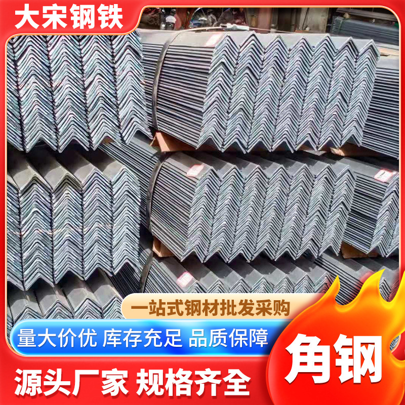 花角铁 角铁30*30 5号镀锌角钢 角铁 冲孔角钢