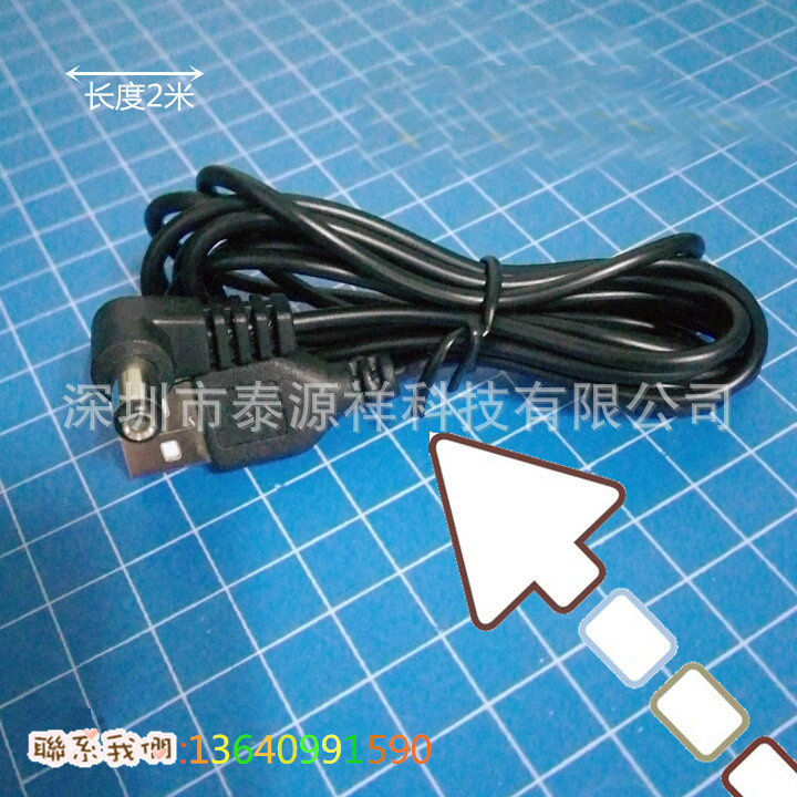 厂家直供USB对DC充电线按摩仪充电线 dc5.5 移动电源线