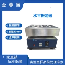 摇床、振荡器;其他实验仪器;其他仪器仪表