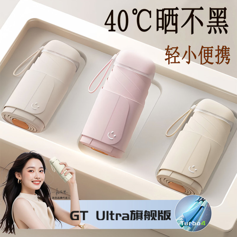 小巧便携六折伞女防紫外线遮阳伞五折防晒防雨两用迷你卡片太阳伞|undefined