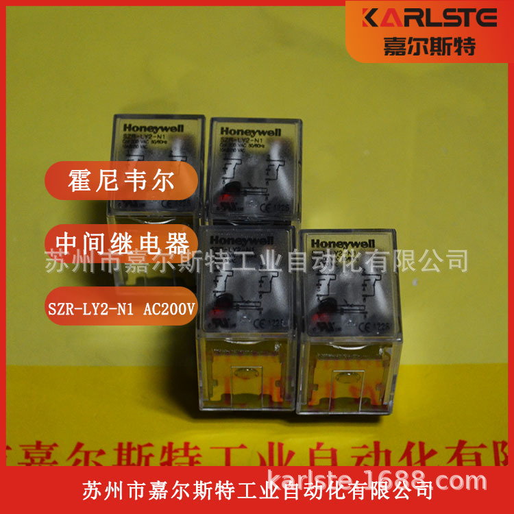 美国霍尼韦尔Honeywell【继电器SZR-LY2-N1 AC200V】  现货实拍