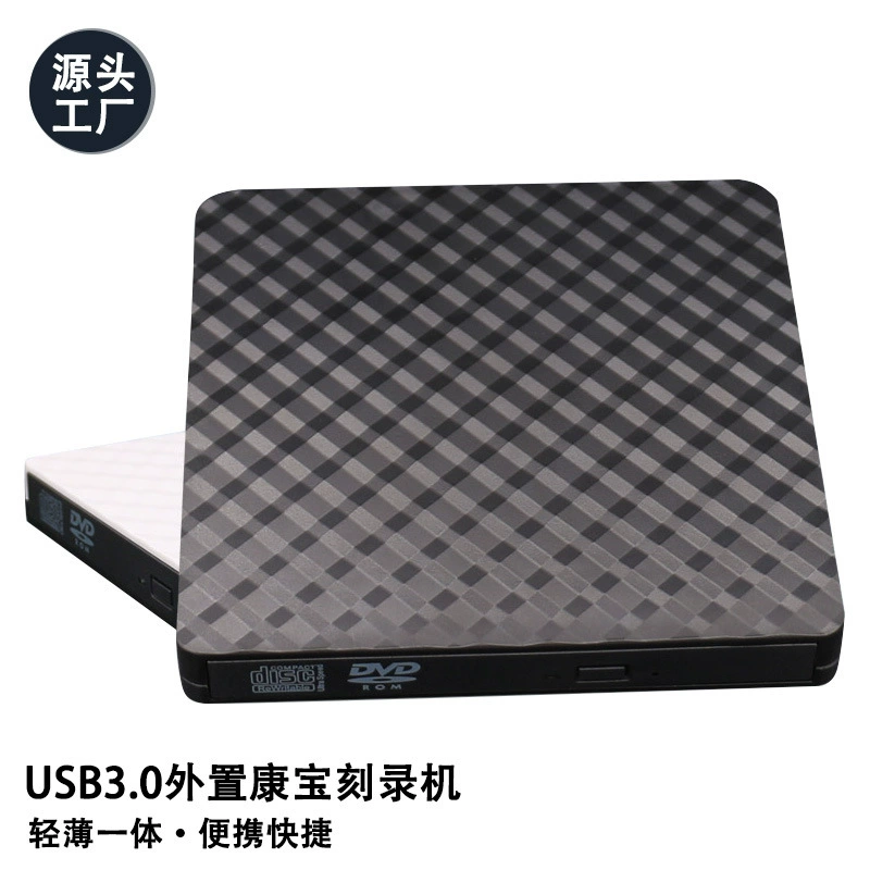 USB3.0 Mobile CD Burner Внешний оптический привод Combao Настольный компьютер Все-в-одном Универсальный