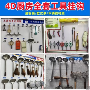 Catering 4D Kitchen Management Tool Hook Nail-Free Stainless Steel Towel Rolling Pin Storage Rack Water Spoon Double-Ended Hook