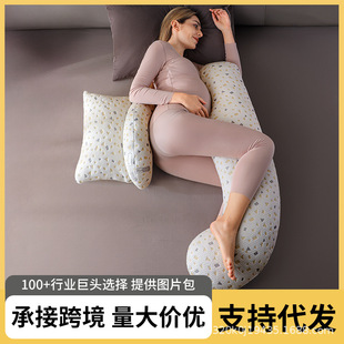 Cross-Border H-Shaped Abdominal Support, Pregnancy Sleeping Artifact, Waist Protection, Special Side Sleeping Pillow for Pregnant Women during Pregnancy