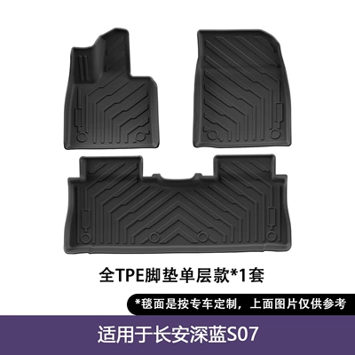 Suitable for 23-26 Models, Deep Blue S07 Floor Mats and Trunk Mats, Fully Eco-Friendly, Custom-Made Tpe Car Floor Mats, Dropshipping Available (Modelə uyğun ayaqaltı) - 23-25-dark-blue-s07-single-layer-floor-mats