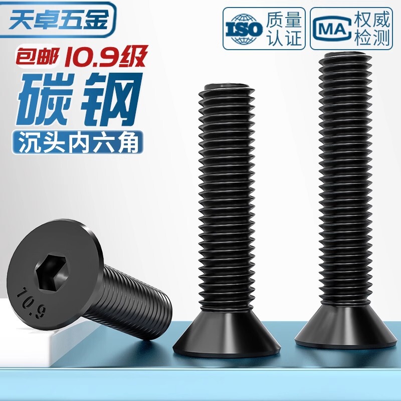 Grade 10.9 Black Countersunk Head Hexagon Socket Screws, Flat Head Screws, Flat Cup Bolts Plus Hard Black M8*M4/M20 Grade 10.9 Black Countersunk Head Hexagon Socket Screws, Flat Head Screws, Flat Cup Bolts Plus Hard Black M8*M4/M20