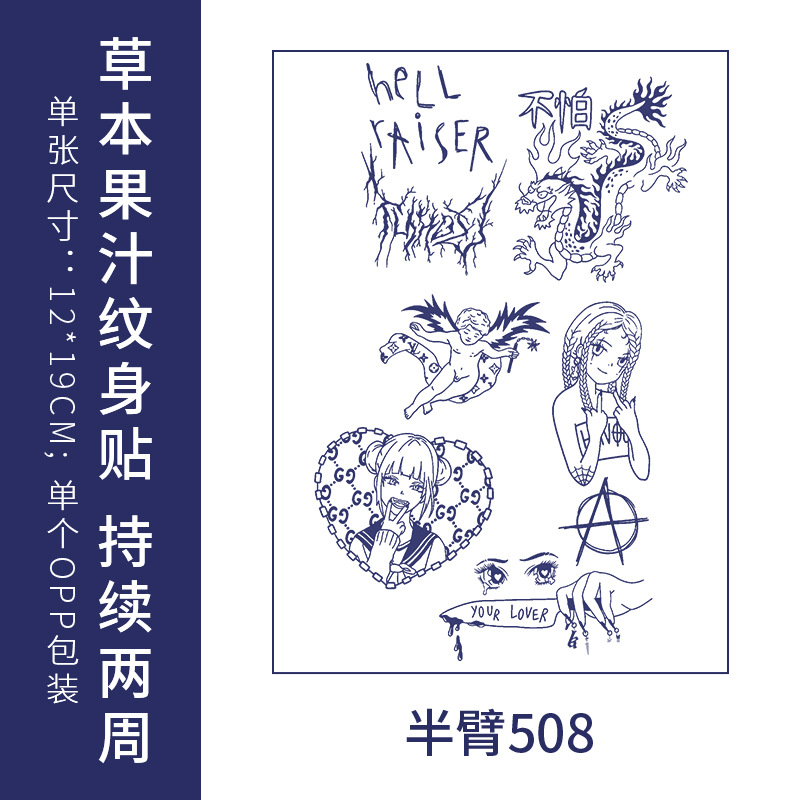 オリジナルの高級感のある英語のアルファベットの紋章は防水の男女の持続的なシミュレーションの鎖骨の半永久の草本のジュースの紙を貼ります。