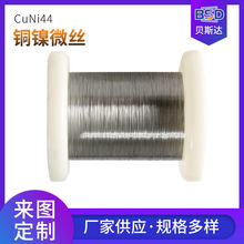 CuNi44�~懵͜ذl�����z΢�z 懺Ͻ𼚽z�� �ӟᾀ�|늟�z