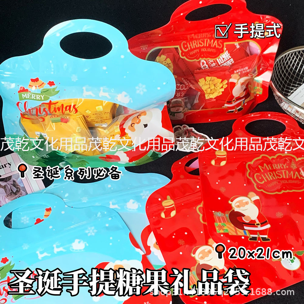 新款圣诞节礼物零食自封袋卡通可爱饼干糖果密封袋伴手礼包装袋子
