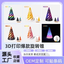 3d��ӡ�≺��������������_�l�������w�Y��ָ��[���pɫ���u���