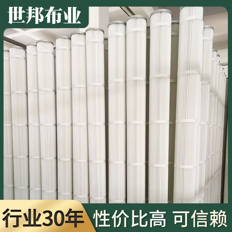 Промышленные пылеулавливающие фильтрующие картриджи фильтрующие картриджи для напыления пластмасс для напыления пленки фильтрующие пылеулавливающие пылеуловители огнестойкие высокотемпературные антистатические напыления