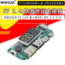 QC�W���Ƅ��ԴDIY�� 5V2.4A��������·�� ��늌�늳��Դģ�K