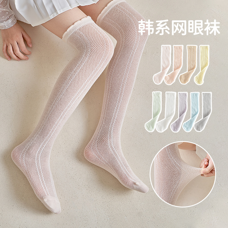 Children's stockings Summer thin girls' knee socks Mesh breathable middle and young children's high socks Student socks wholesale