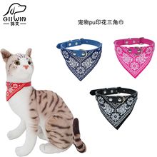 宠物三角巾口水巾大狗项圈pu项圈跨境货源源头工厂四季外出专用