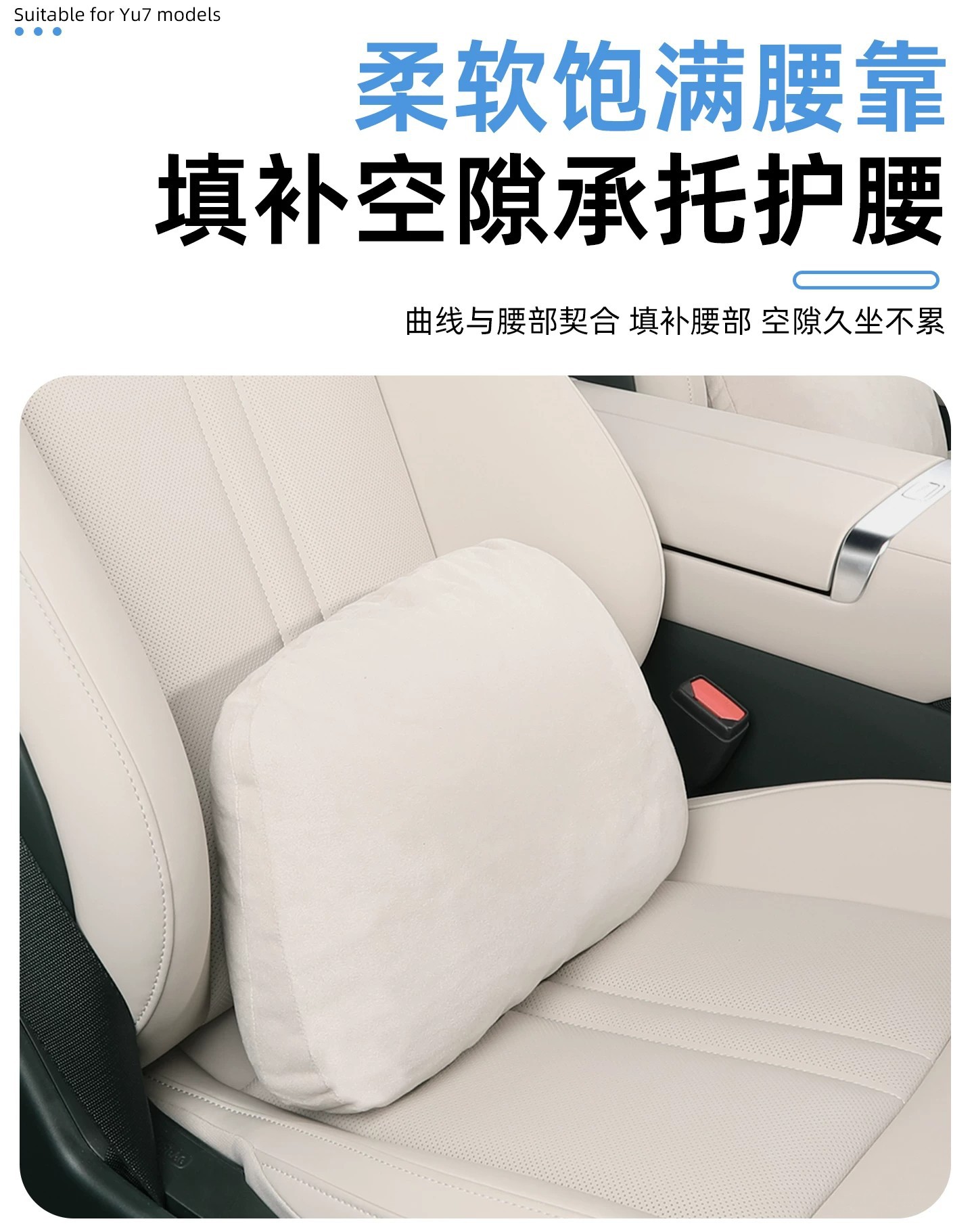 Suitable for Xiaomi Yu7/Su7 Car Magnetic Headrest, Neck Pillow, Lumbar Support, Car Comfort Pillow