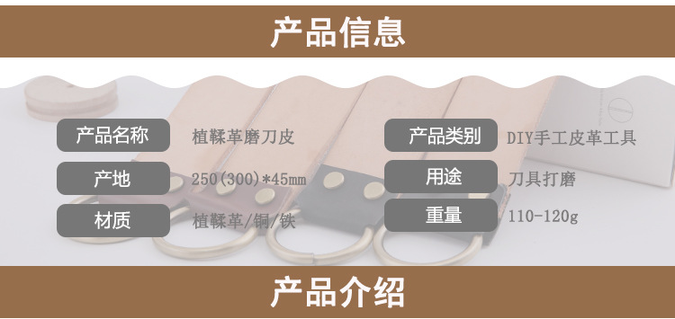 爱革-植鞣革磨刀皮_02