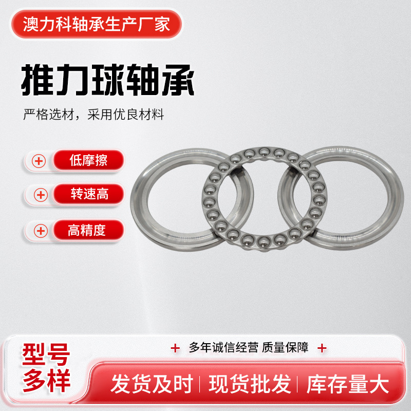 厂家供应批发平面推力球轴承51111 51112 51113 51114 51115