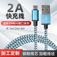 micro ׿TYPE-C֙CUSB늾 2A䔵