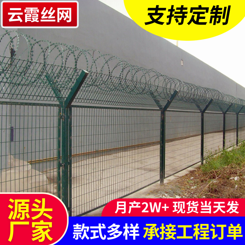 y型柱防攀爬报警刺铁丝围栏网隔离电子围栏防护栏机场安全护栏网
