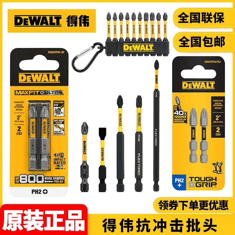 Оригинальная Wei DEWALT крест ударной головки SL8 высокой твердости головки рН PH2