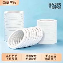 得力强力双面胶带两面胶棉纸双面胶带高粘度不留痕易撕办公双面胶