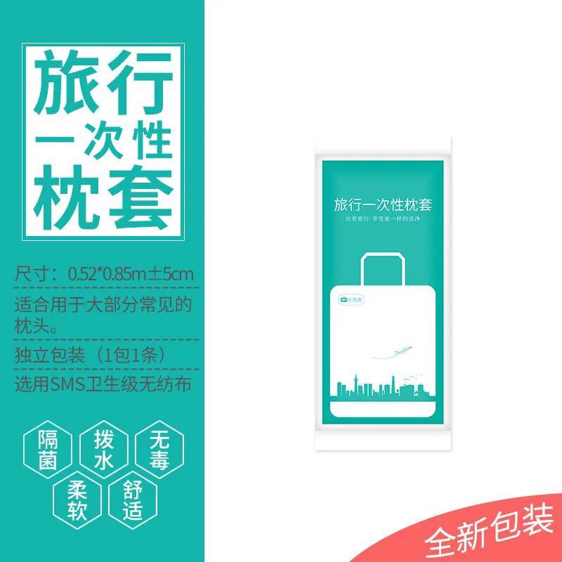 Travel Disposable Sleeping Bag Hotel Train Sleeper Double Bed Three or Four-Piece Set Travel Bed Sheet Duvet Cover Pillowcase Anti-Dirt