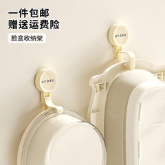 プラスチック洗面台家庭用トイレキッチン穴なし強力吸盤フック壁洗面器収納棚