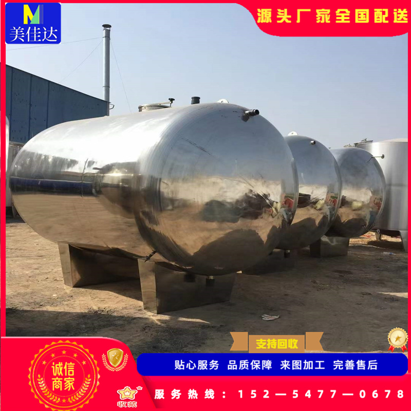 化工双层不锈钢储存罐 镜面抛光立式不锈钢储水罐