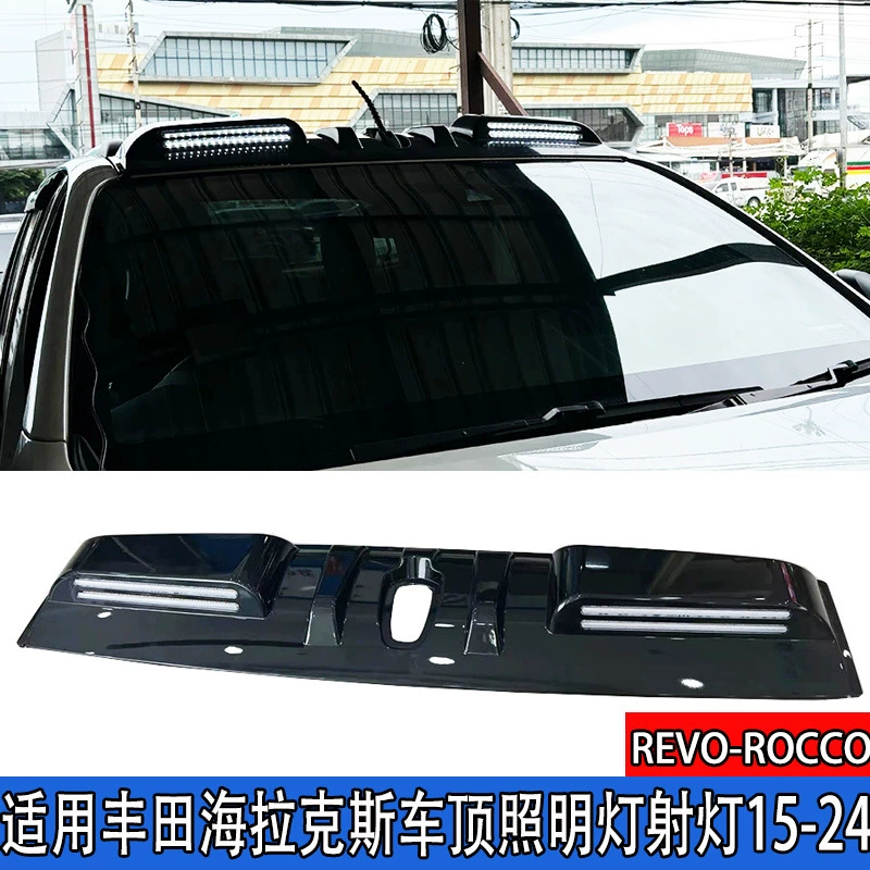 Подходит для Hilux 15-24, HILUX REVOROCCO, модифицированные крышные прожекторы, дневные ходовые огни, поворотники, атмосфера.