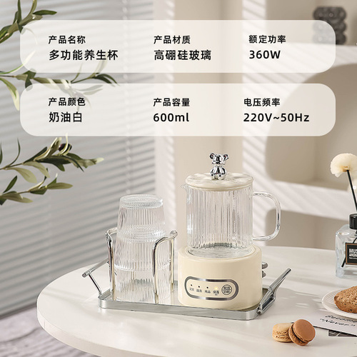 Multifunctional health pot, office scented tea brewing tea set, health cup, mini small household fully automatic electric heating cup