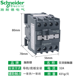 # AC contactor LC1N3210 3201 AC220V 380v24v110v normally open 32A cjx2